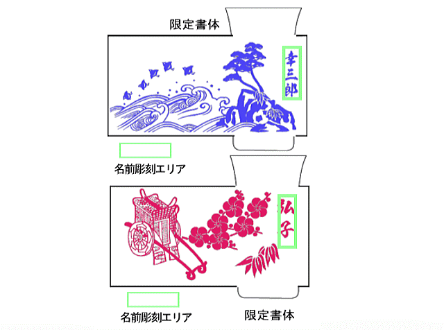 松竹梅・波間に千鳥、御所車デザインレイアウト