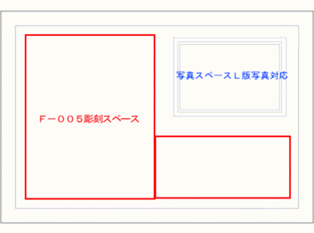 Ｆ－００５レイアウト